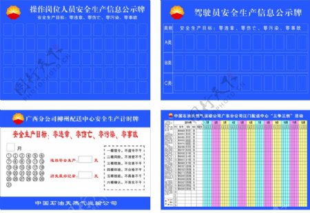 中石油展板设计图片