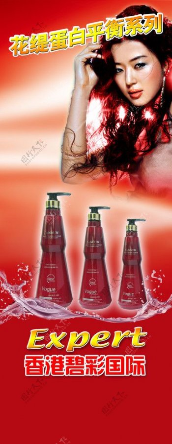 洗发水广告展架图片