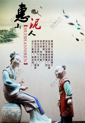 中国风文化图片