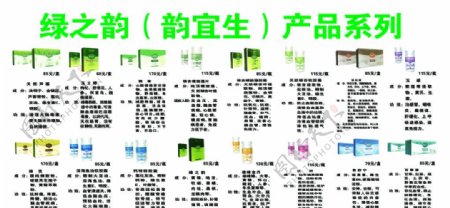 绿之韵产品系列图片