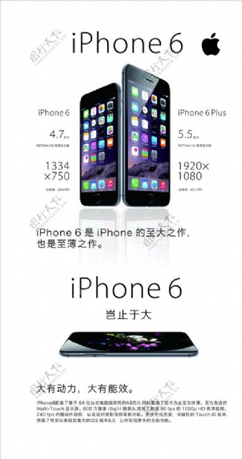 iPhone6竖款广告图片