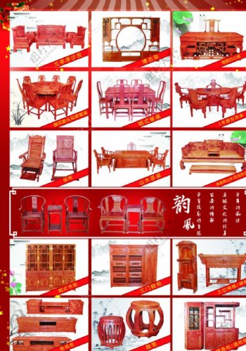 红木家具宣传单B面图片