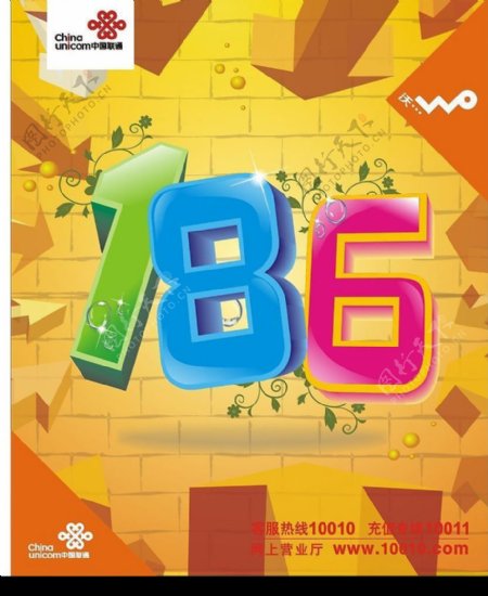 肇庆联通3G业务试商用新闻发布会186背景喷画1图片