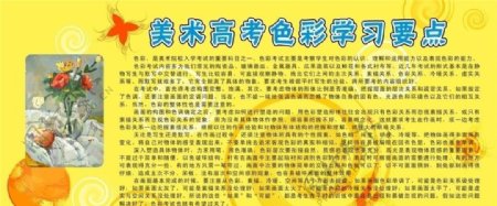 美术高考色彩学习要点图片