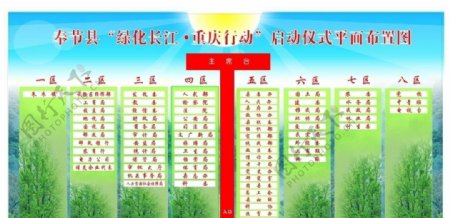 绿化长江宣传栏图片