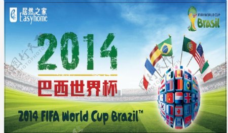 世界杯广告图片