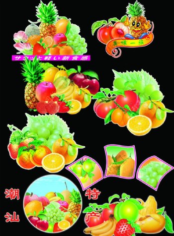 水果素材集图片