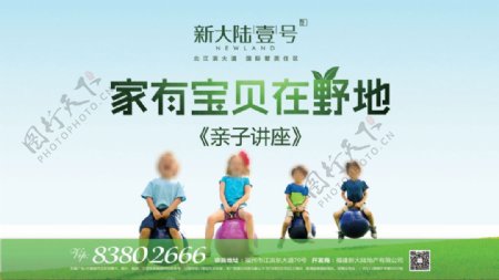 绿色环保广告图片