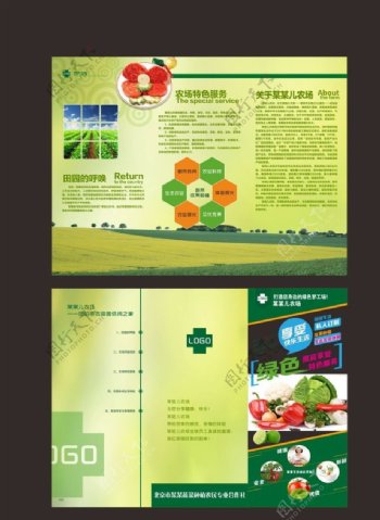农产品三折页图片