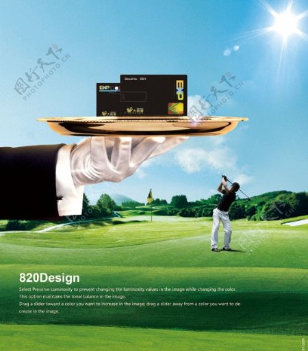 高尔夫广告图片