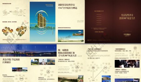 地产折页项目手册图片