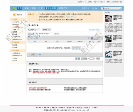 信息网门户网图片