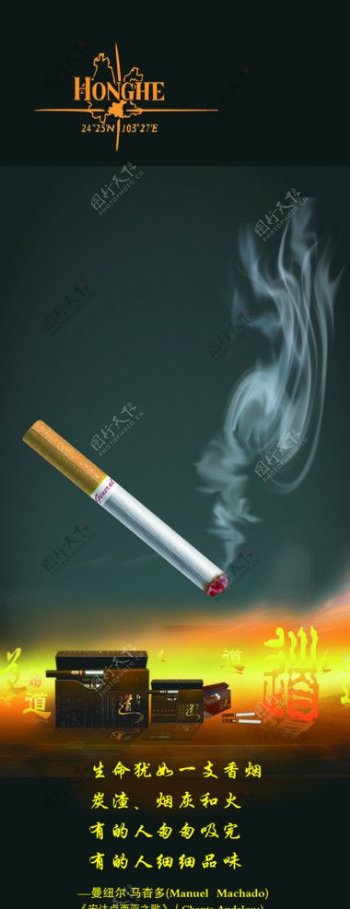香烟系列图片