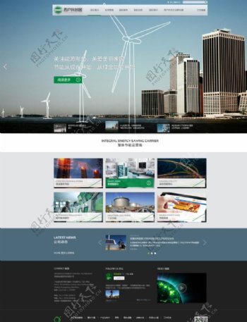 科技村网页设计图片