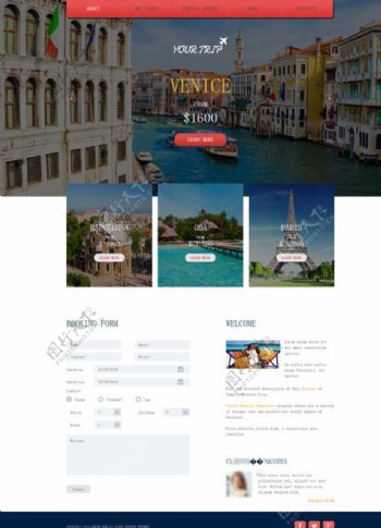 国际旅行社网站模板图片