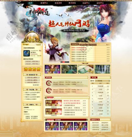 游戏网站设计图片