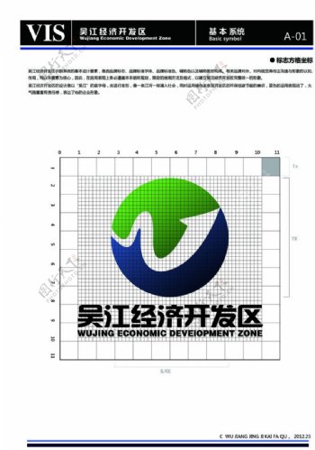 吴江经济开发区标志设计图片