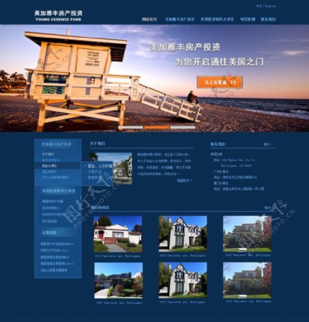美加雅房产投资网站图片