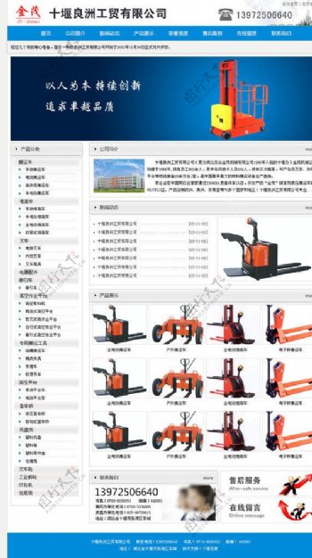 卡车行业汽车工贸网站图片