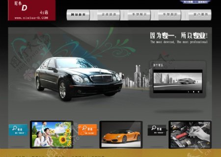 汽车4S店网页图片