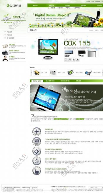 绿色网页PSD图片