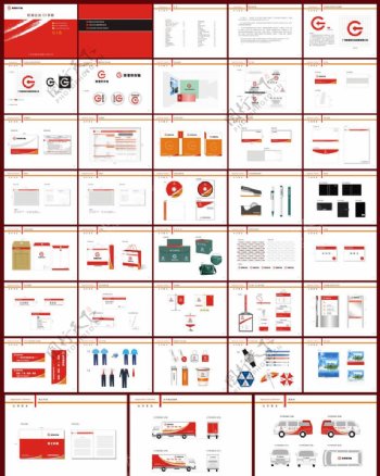 企业CI设计手册图片