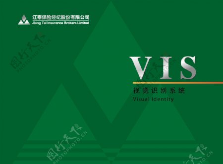 江泰保险公司VI图片