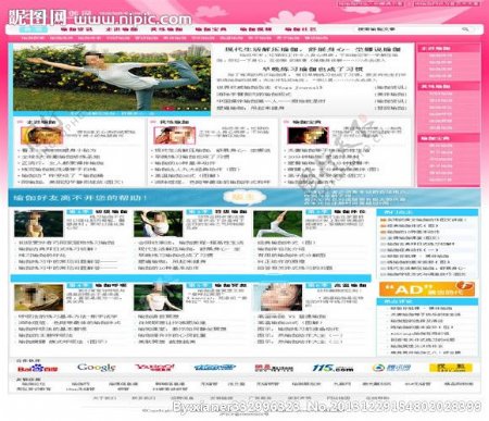 帝国CMS瑜伽网模板图片