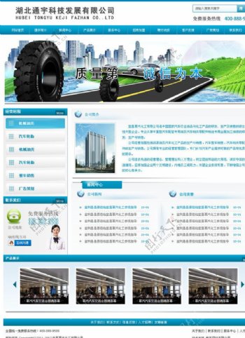 工业企业网站模板图片