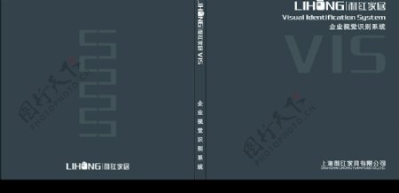 利红家具VI矢量cdr格式图片