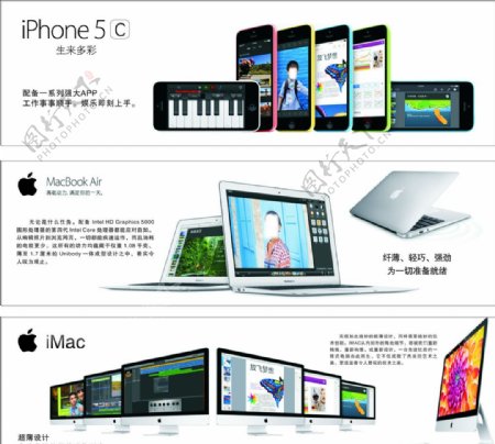 苹果5ciMac图片