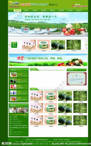 七彩庄园蔬菜食品基地图片