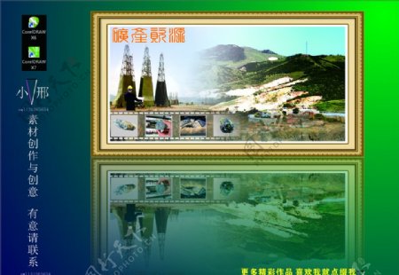 海南七仙岭矿工资源图片
