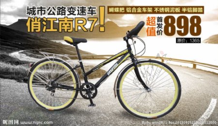 淘宝自行车海报图片