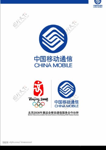 中国移动通信LOGOCDR文件图片