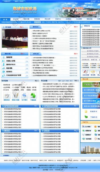 财政局网站模板图片