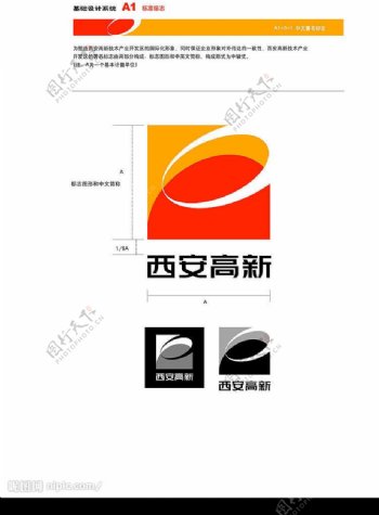 高新VIA151中文署名标志图片