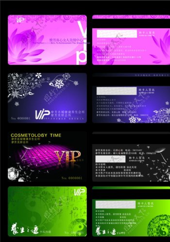 美容VIP会员卡图片