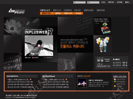 韩国网站主页PSD分层素材图片