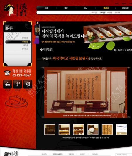 日式料理饭店网页设计图片