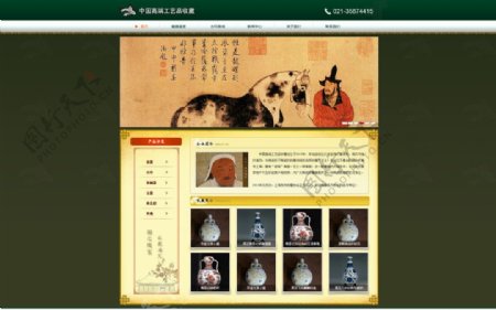 中国高端工艺品收藏图片