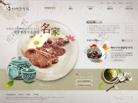 日韩料理美食网页设计图片
