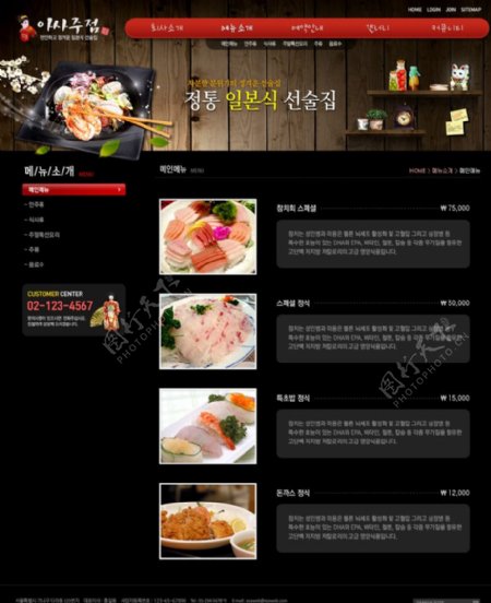 韩国料理店主题网页图片