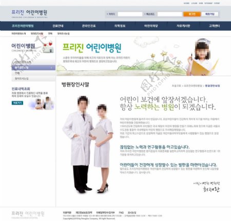 儿童医疗主题网页设计图片