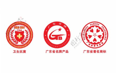 广东省名牌产品标志图片