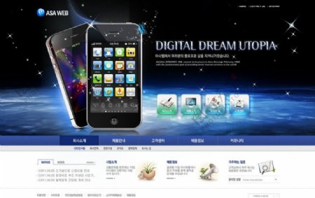 手机销售网页模板图片