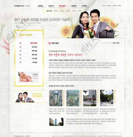 韩国婚纱宣传网页图片