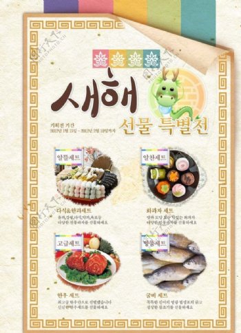 韩国传统美食专题页面图片