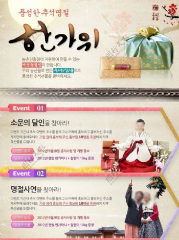 韩国传统专题页面图片