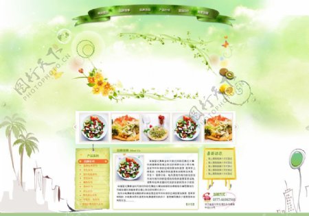 清新网站绿色图片